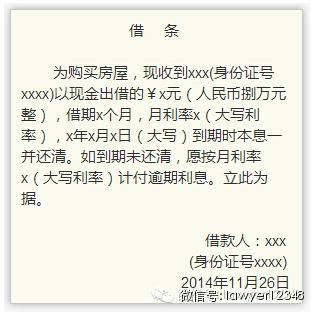 欠条的有效期有多久 你清楚吗？ 借条和欠条的有效期