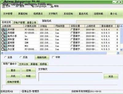 计算机网络应用的主要领域有哪些？ 计算机应用领域有哪些