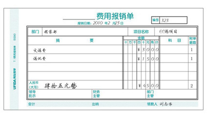 怎么填写的费用报销单样本?-天涯问答 费用报销单填写模板