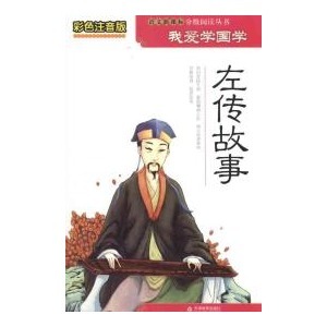 师旷问学（课外文言文阅读） 初中课外文言文阅读