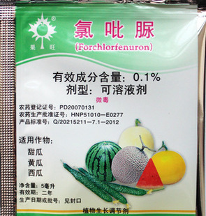 常用植物生长调节剂--氯吡脲 植物生长调节剂的应用