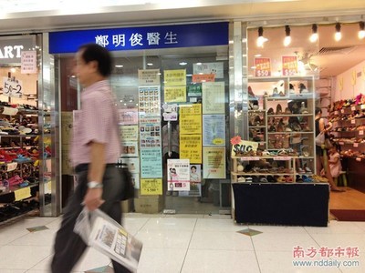[转载]第一次香港私人诊所看病记 私人诊所有人看病吗