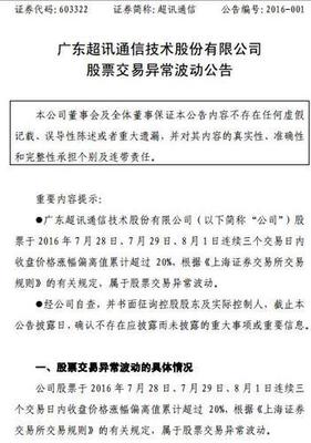 怎么计算收盘价格涨幅偏离值？ 股票收盘价计算公式