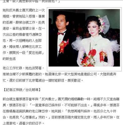 解放军叛徒萧天润的台湾女特务老婆张德芬,多图 萧天润邓丽君