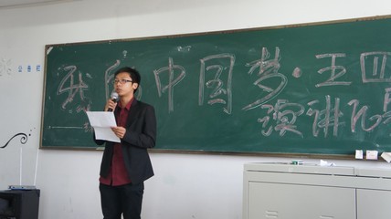 《我的中国梦》主题演讲比赛方案策划书 演讲比赛活动策划书
