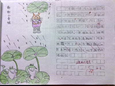湘版小学美术五年级上册《周末日记》教学设计 美术周末日记