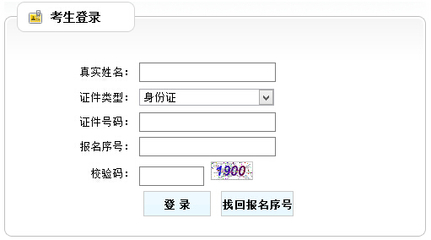 甘肃人事考试网：2014年甘肃省交通厅直属事业单位招聘277人公告