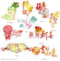 中国各个传统节日的英文表达 中国传统节日英文翻译