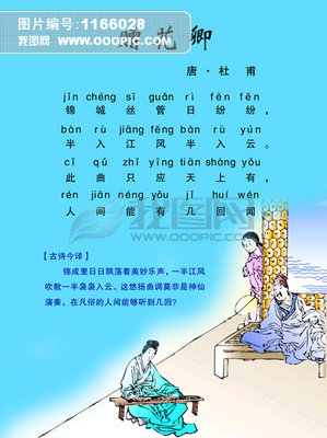 此曲只应天上有，人间能得几回闻杜甫《赠花卿》审美赏析 赠花卿 杜甫注音版