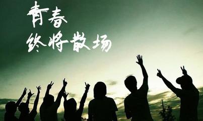 “人生能有几回搏，此时不搏何时搏”的意思是什么？ 天涯共此时是什么意思