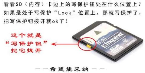 怎样删掉或解除手机照相机摄像机内存卡储存卡SD卡被写保护 小蚁智能摄像机储存卡