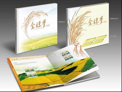 《杂交水稻》特种邮票原地邮局、背景资料、系列邮品及杂交水稻之 杂交水稻