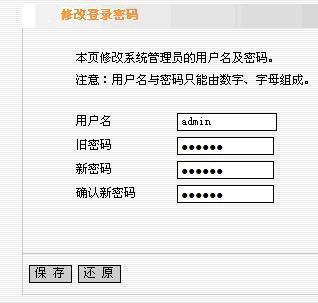 教你如何使用手机连接wifi——有线路由器再接无线路由器！ 无线路由器有线中继