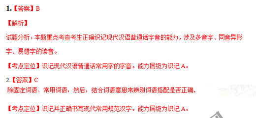 【江苏高考】2015年高考江苏卷语文试题及答案解析Word版（转） 2016高考英语江苏卷