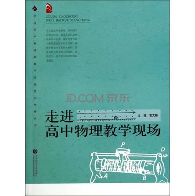 高中物理新课程教学设计案例---加速度的教学反思 初中物理教学案例反思