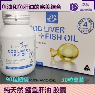 鳕鱼，鱼肝油，鱼油有什么区别 鱼油和鱼肝油什么区别