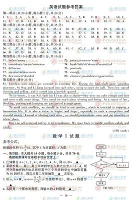2012江苏高考英语试卷解析 江苏数学高考试卷