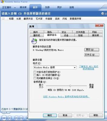 cda转mp3格式转换器教程分享 cda音频格式转换器