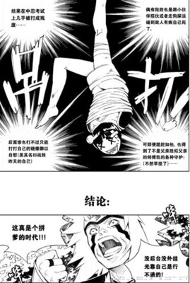 【佐鸣漫画】放学后的授业BYB+ 佐鸣同人漫画