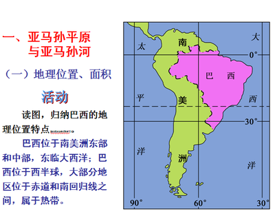 初一地理上册教案 初一地理上册地图 教案