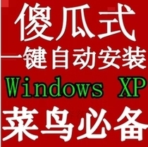 windows xp sp3 激活码 xp sp3密钥激活码