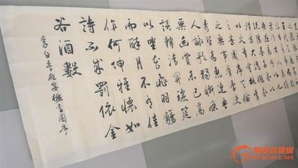 读李白《春夜宴桃李园序》有感 春夜宴桃李园序翻译