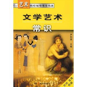 中国现代文学常识 中国近代文学常识