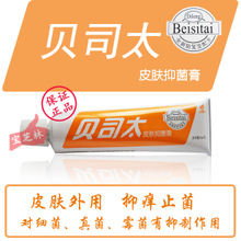 拜耳bepanthen系列润肤软膏，皮肤调理产品对比和介绍 止痒润肤软膏