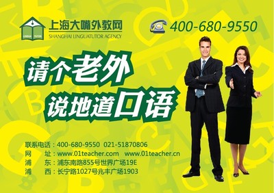 上海外教网 上海外教网官网