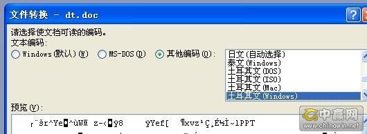 word无法启动转换器（mswrd632.wpc）及打开乱码 mswrd632.wpc转换器