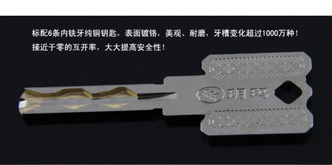 超b级锁芯钥匙形状 锁芯配钥匙