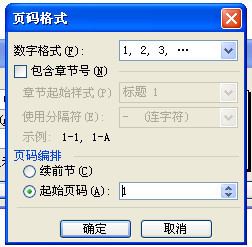 毕业论文必备：论文首页不要页眉和页码，页码从正文开始应该怎么