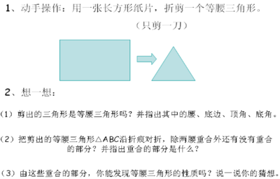 等腰三角形的性质说课稿 同类项的说课教案