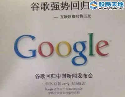 谷歌为什么退出中国大陆 谷歌重返中国有可能么