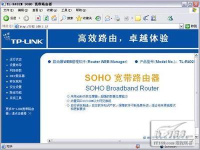 TP-LINK TL-R402M路由设置从入门到精通 tl r402m