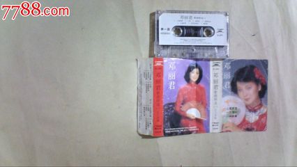 邓丽君歌曲精选专辑 邓丽君歌曲精选mp3