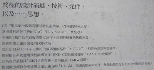 马兰士一代名器！CD7CD播放器欣赏！ 马兰士网络播放器