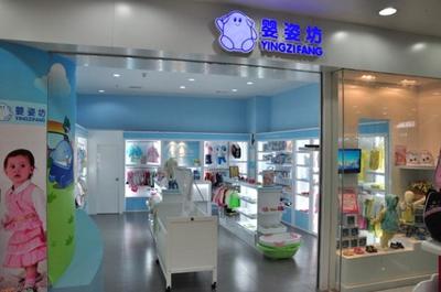 婴姿坊加盟、如何加盟婴姿坊？婴姿坊孕婴店加盟 孕婴店加盟