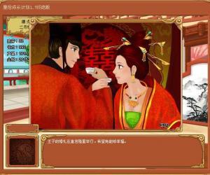 皇后成长计划1.7-嫁给李四成为太子妃攻略（原创） 太子妃和皇后的gl小说