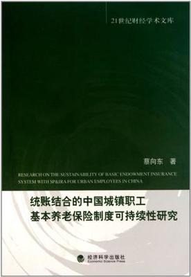 职工养老保险待遇没有城镇和农村户口之分 城镇职工养老保险待遇