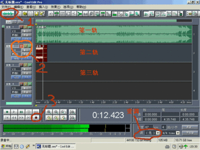 Cool Edit Pro 2.0 录音图解教程 如何用cool edit录音