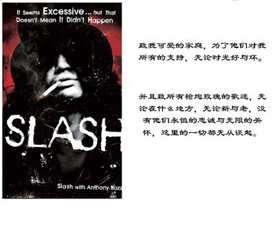 Slash自传中文版-P001-P006 slash自传下载