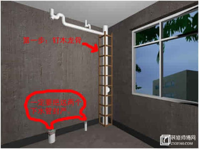 你家的下水管柱子是怎么包的呢？ 包下水管用什么材料