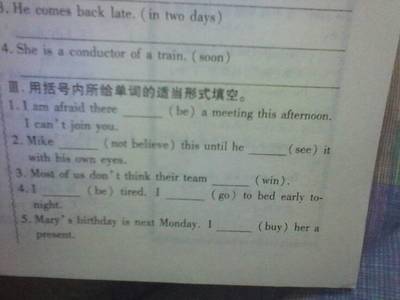初中英语一般将来时练习题及答案