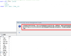 SQL2008提示：“此数据库没有有效所有者，因此无法安装数据库关系