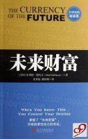 《未来财富》——[美]布莱德·德哈文 德哈文推荐