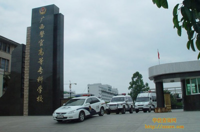 广西警官高等专科学校升格为广西警察学院 广西警官学校