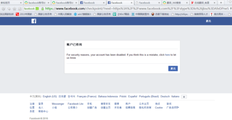 中国大陆怎么上facebook中文网注册帐号 注册facebook帐号停用