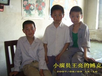 小演员王亮与暖春中的小三 二人转演员王亮