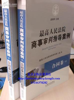 最高人民法院关于案例指导工作的规定 人民法院指导案例